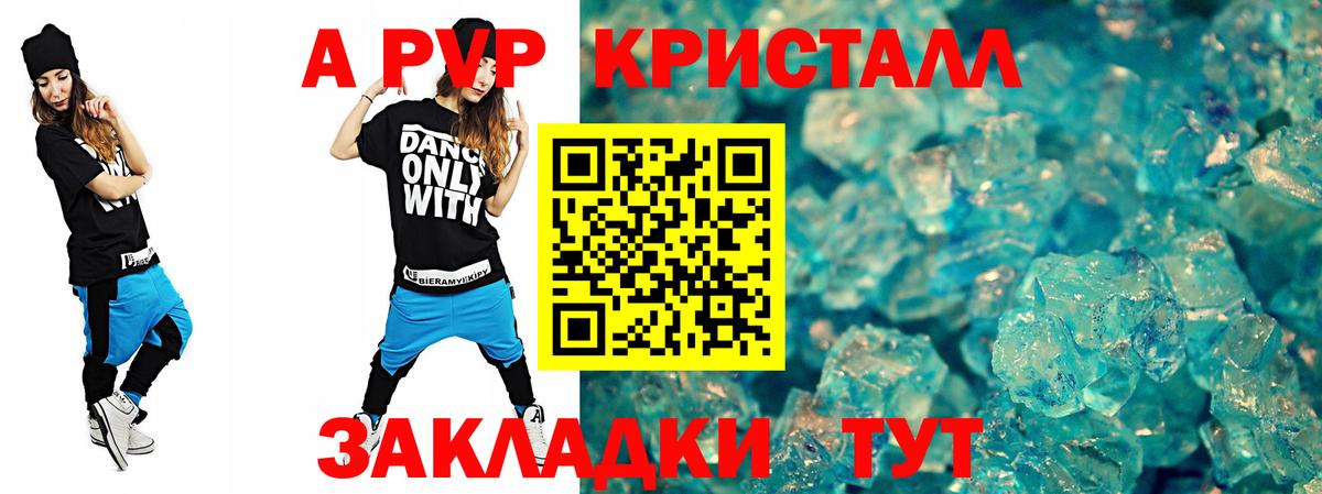 Alpha-PVP СК КРИС  Alpha-PVP СК  APVP Crystall  Вход с VPN  закладки  Тулун 