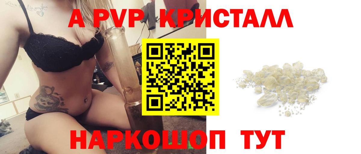А ПВП VHQ Тулун