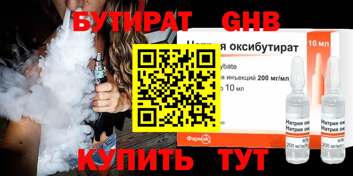 БУТИРАТ BDO  Вход с VPN  Бутират  Тулун 