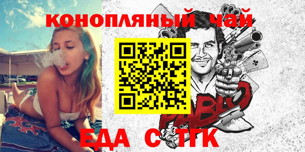 Печенье с ТГК марихуана Тулун