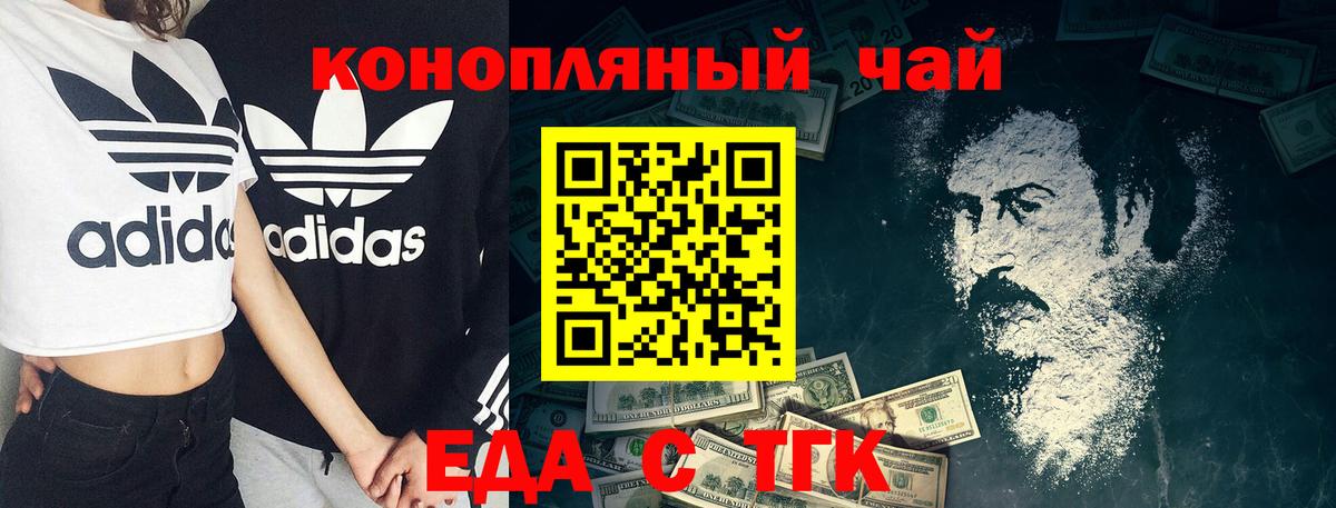 Тулун  Еда ТГК конопля  Вход с VPN 