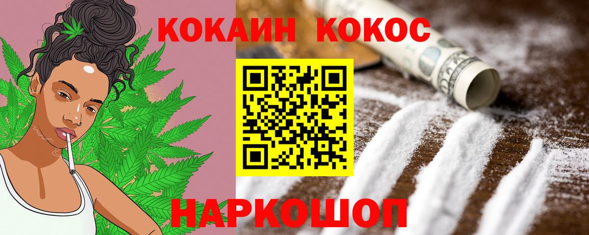 КОКАИН Боливия  Вход с VPN  Тулун 