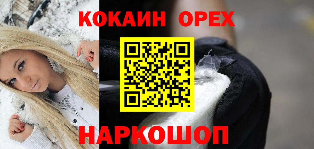КОКАИН Columbia Тулун