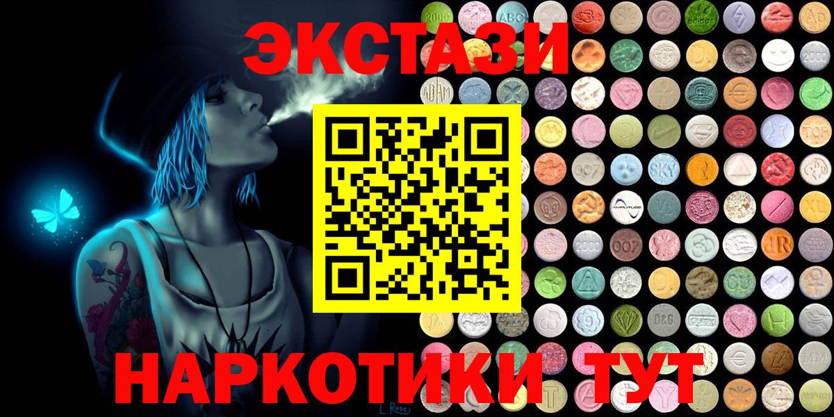 ЭКСТАЗИ диски  kraken ТОР  Тулун  Вход с VPN  Ecstasy 250 мг 