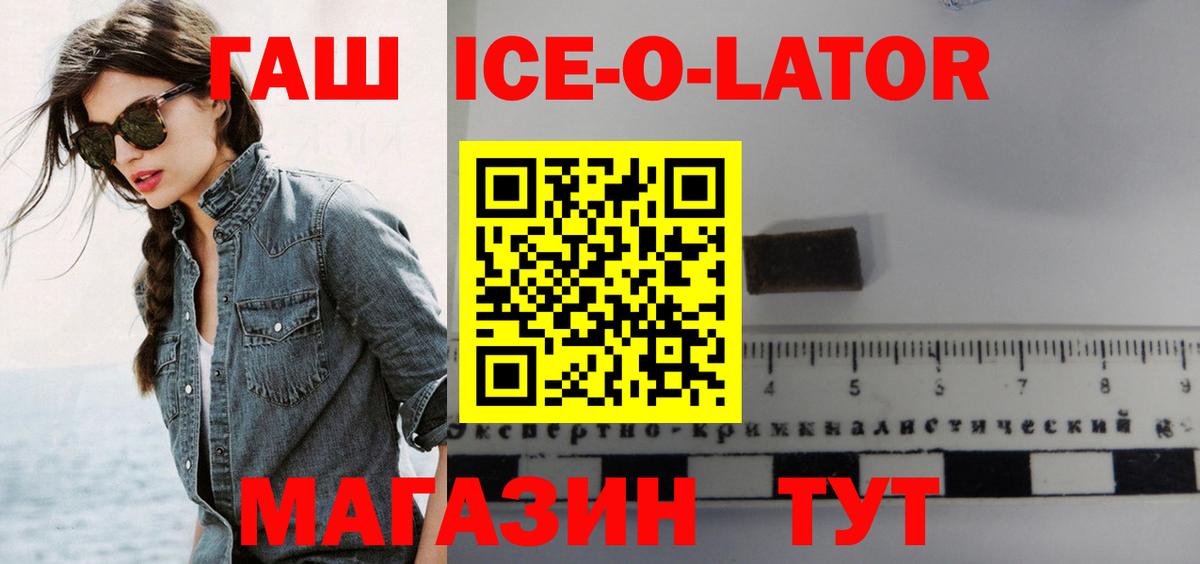 Тулун  ГАШИШ AMNESIA HAZE  Вход с VPN  ГАШИШ Ice-O-Lator 