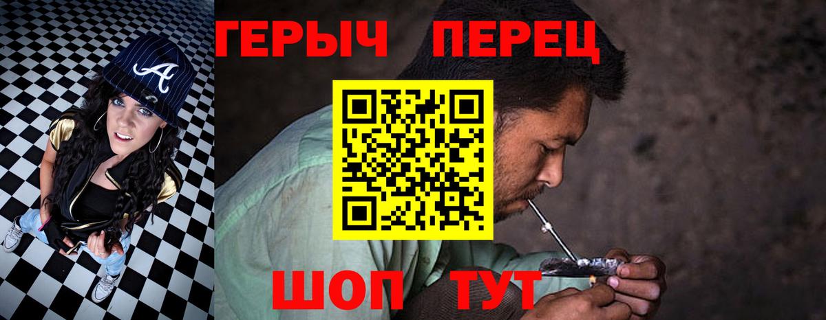 ГЕРОИН Heroin  Вход с VPN  Тулун 