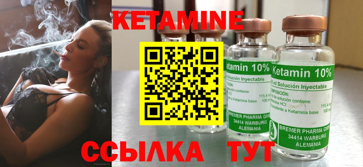 Кетамин ketamine Тулун