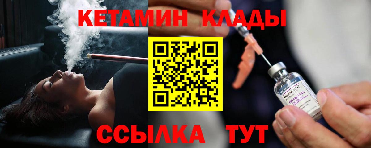 Кетамин ketamine  КЕТАМИН VHQ  Тулун  Вход с VPN 