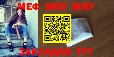 мефедрон VHQ Будённовск