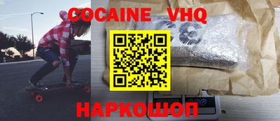 мефедрон VHQ Будённовск