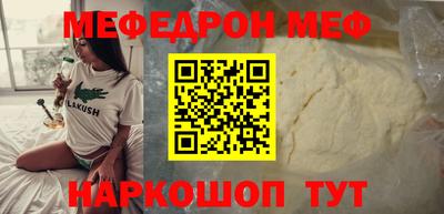 мефедрон VHQ Будённовск