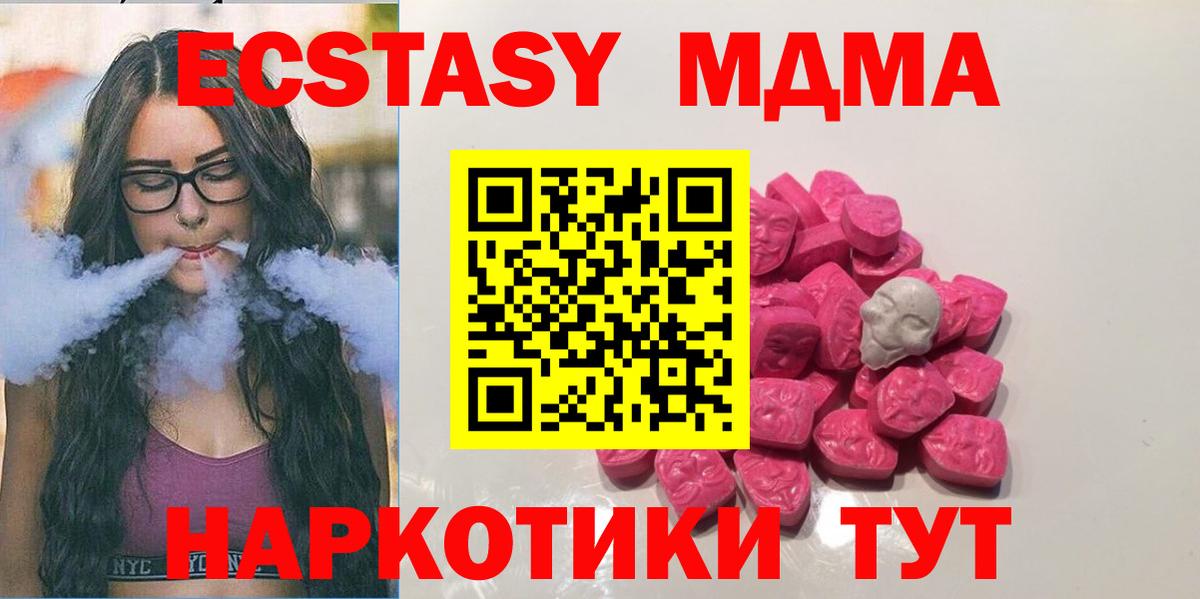 MDMA кристаллы  MDMA  Тулун  Вход с VPN 