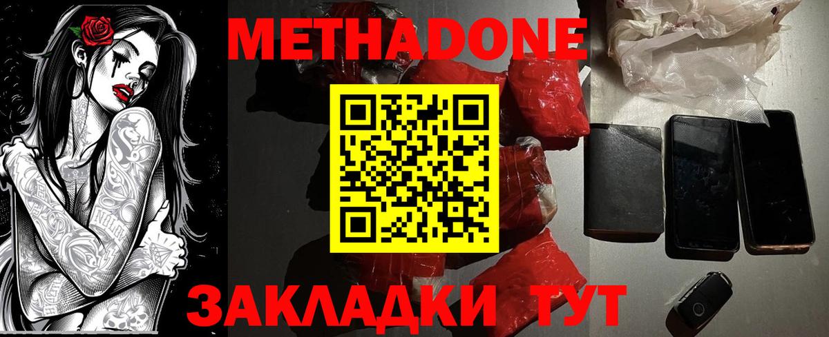 МЕТАДОН белоснежный  Вход с VPN  Тулун 