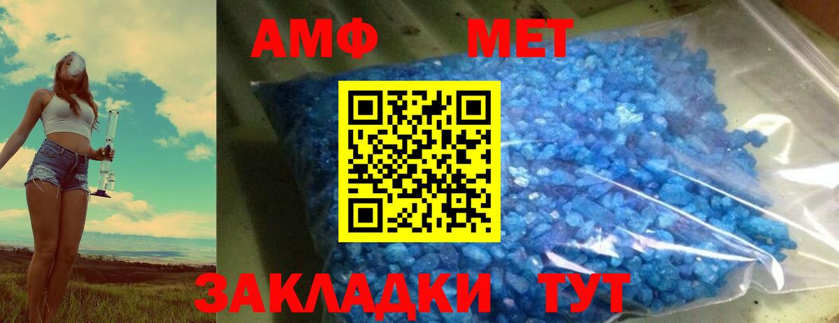 Метамфетамин пудра Тулун