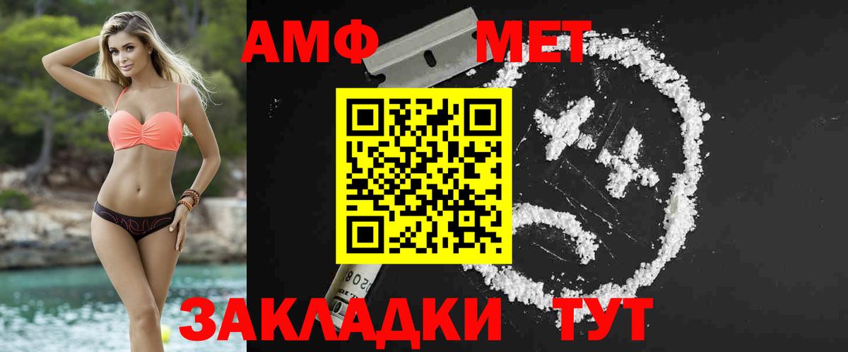 Метамфетамин витя  Вход с VPN  Тулун 
