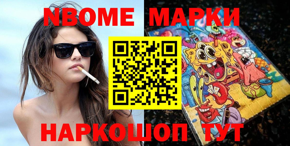 Наркотические марки 1,5мг  Вход с VPN  Марки N-bome  Тулун 