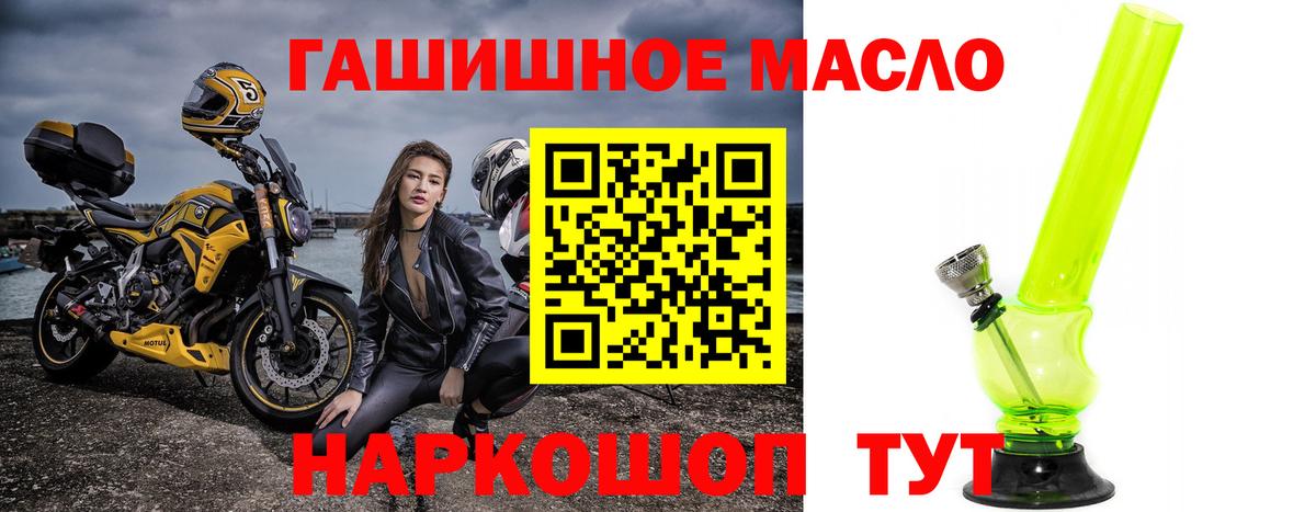 Дистиллят ТГК гашишное масло  Вход с VPN  Дистиллят ТГК концентрат  Тулун 
