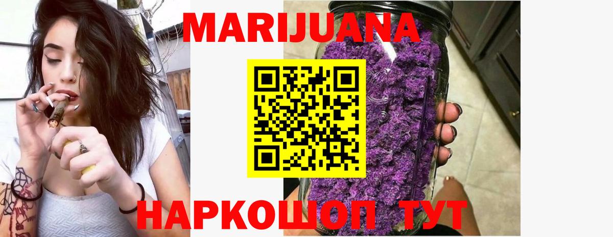 Шишки марихуана ГИДРОПОН Тулун